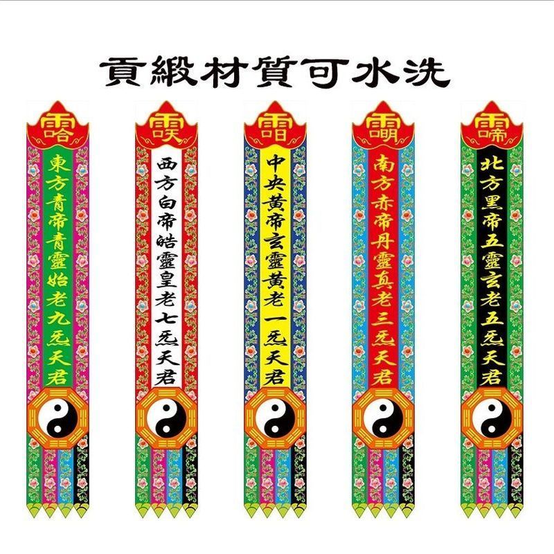 ห้าจักรพรรดิธงห้าธงสี่เหลี่ยม Dojo Supplies ชุด Dojo Flags Dojo ธงธรรมชาติ 6.8