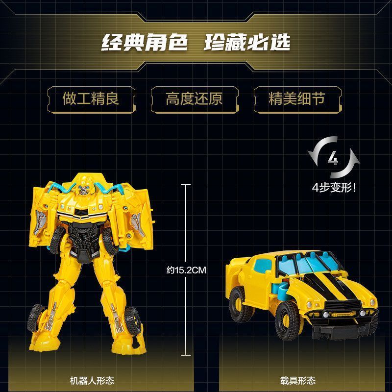 [Hasbro] Transformers Toy Movie 7 Fast Transformation Bumblebee