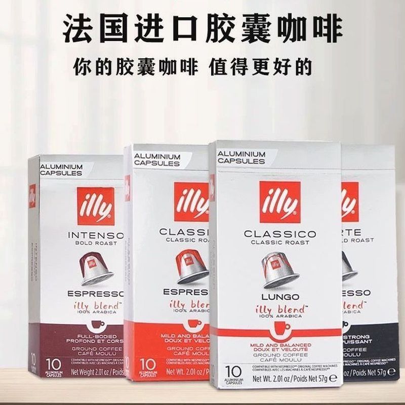อิตาลี Illy Illy นําเข้าฝรั่งเศสแคปซูลกาแฟใช้งานร่วมกับ Nestle Capsule Nespresso เครื่องชงกาแฟ 6.9 f