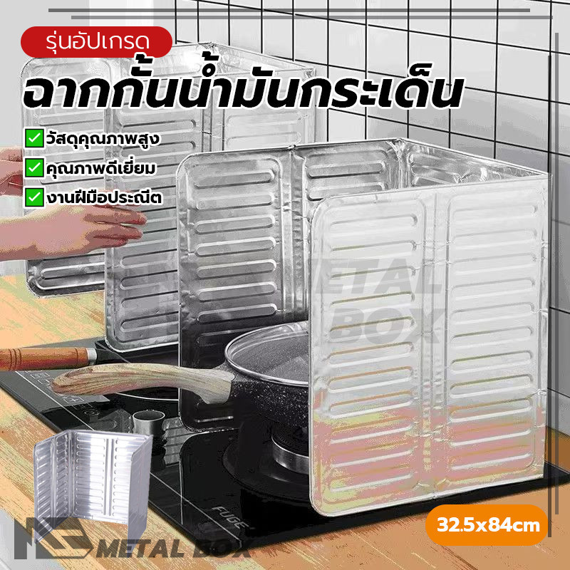 ฉากกั้นกันน้ำมันกระเด็น แผ่นกั้นน้ำมัน ฉากกันน้ำมัน คุณภาพสูง กันลม ทนทาน เครื่องมือทำอาหาร ผู้ช่วยที่ดีสำหรับแม่บ้าน