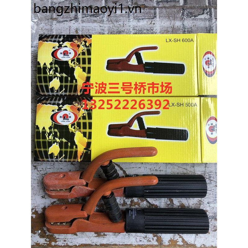 Nymbolonexing เชื่อมคีม 600A 800A ก๊อกน้ําคีม LX-SH 600A ไม่ร้อนมือ Ryuxing 300A