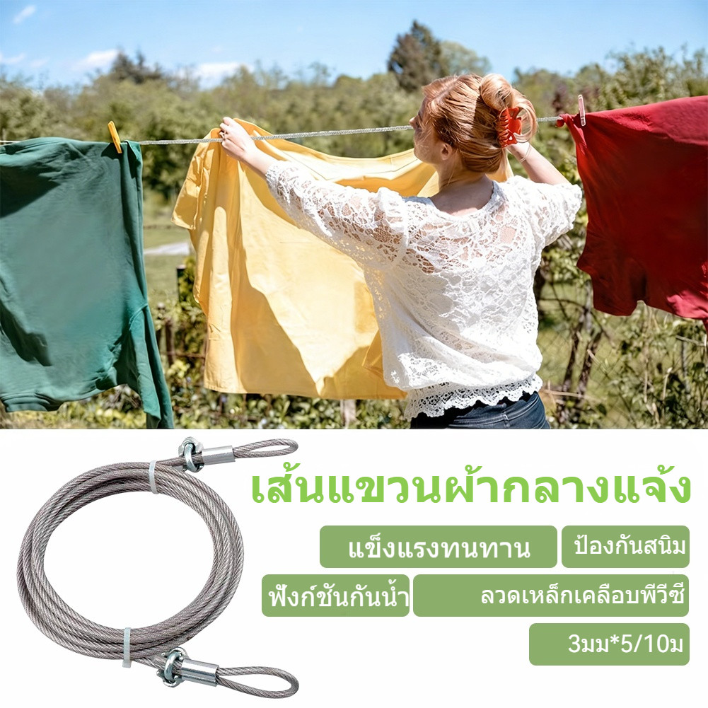 PVC Coated Clothesline Wire Rust Proof Waterproof 3 5 10 15m Heavy Duty for Indoor Outdoor Drying