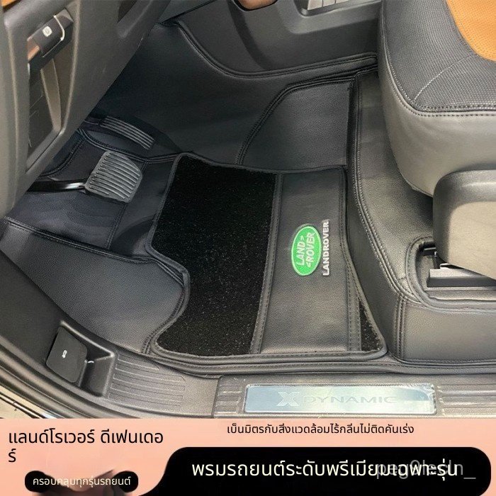แผ่นรองเท้าสำหรับ Land Rover Defender 110แผ่นรองเท้า Defender Defender 90 130ดัดแปลงภายใน