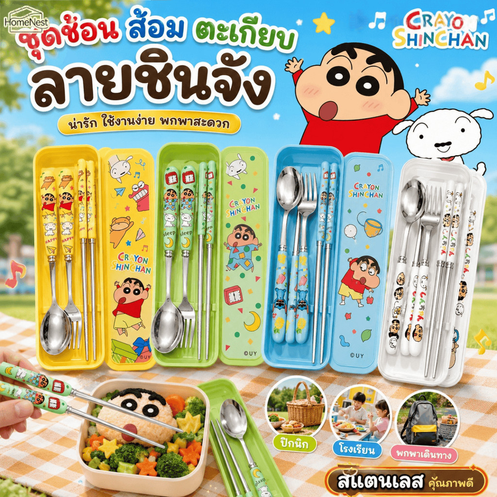 ชุดช้อนส้อมตะเกียบสแตนเลส 3 ชิ้น พกพาสะดวก ลายการ์ตูน พร้อมกล่องเก็บ