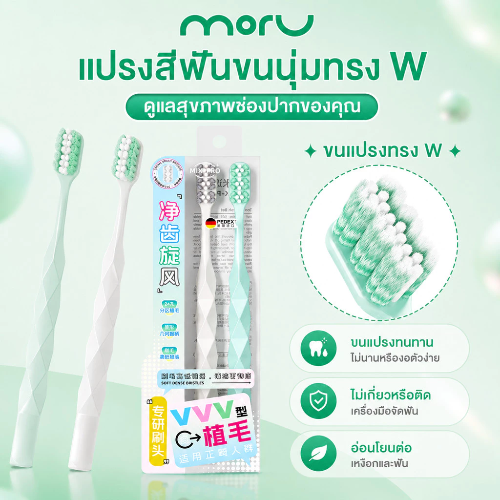 แปรงสีฟันจัดฟัน รูปตัว W แปรงจัดฟัน สำหรับคนจัดฟัน หัวเล็ก ขนนุ่ม ทำความสะอาดซอกฟันได้ดี อ่อนโยนต่อช่องปาก