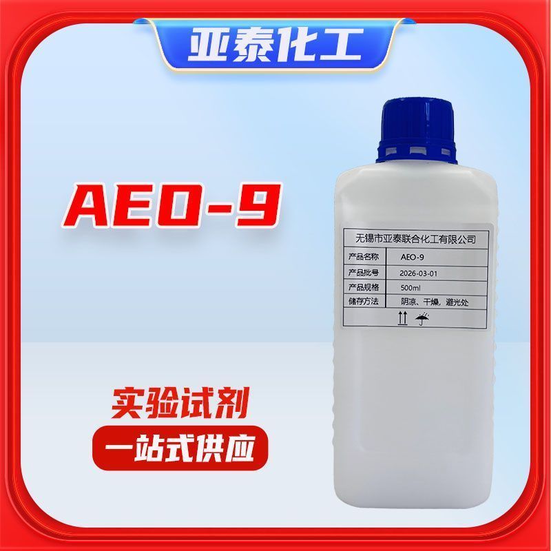 AEO-9 Surfactant Lauryl แอลกอฮอล์ Polyoxygen ไวนิลไขมันแอลกอฮอล์ Polyoxygen ไวนิล Ether 500ml ขวด/6.