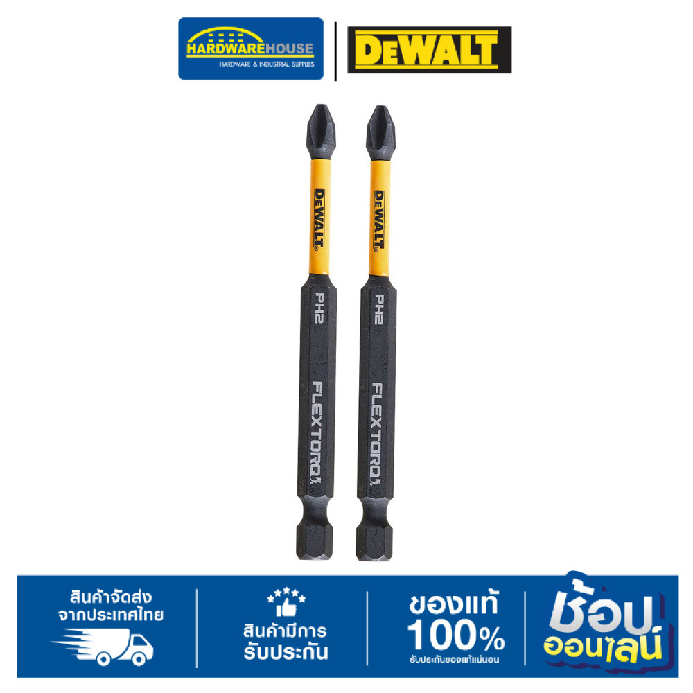 DEWALT ดอกไขควง 57mm รุ่น DT70532T-QZ / 89mm รุ่น DT70567T-QZ PK2