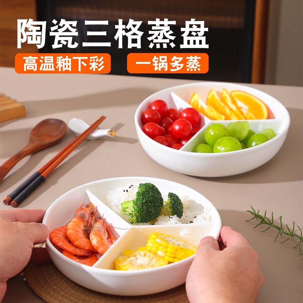 Sangong Grid Plate Ceramic Multi-Grid Plate Preparing Steaming Bowl Fat-Reduction Ceramic Three-Grid