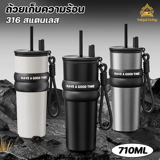 COD ถ้วยเก็บความร้อน 710ML ความจุสูง 316 สแตนเลส ทั้งร้อนและเย็น รักษาอุณหภูมิ ถ้วยน้ำแข็ง