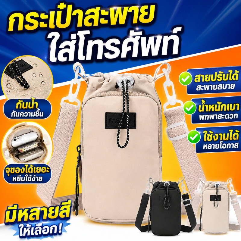 COD กระเป๋าใส่ขวดน้ำพกพา 800-1000ML ป้องกันฝน มีซิป ใส่โทรศัพท์ มีสายสะพายไหล่ปรับระดับได้