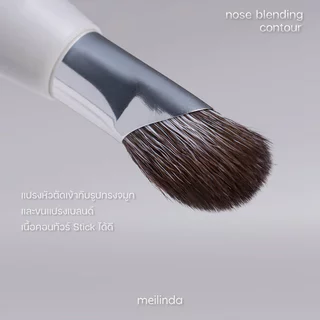 Mei Linda Nose Blending Contour 0.9g #01 Neutral เมลินดา คอนทัวร์เนื้อครีมรูปแบบแท่ง.