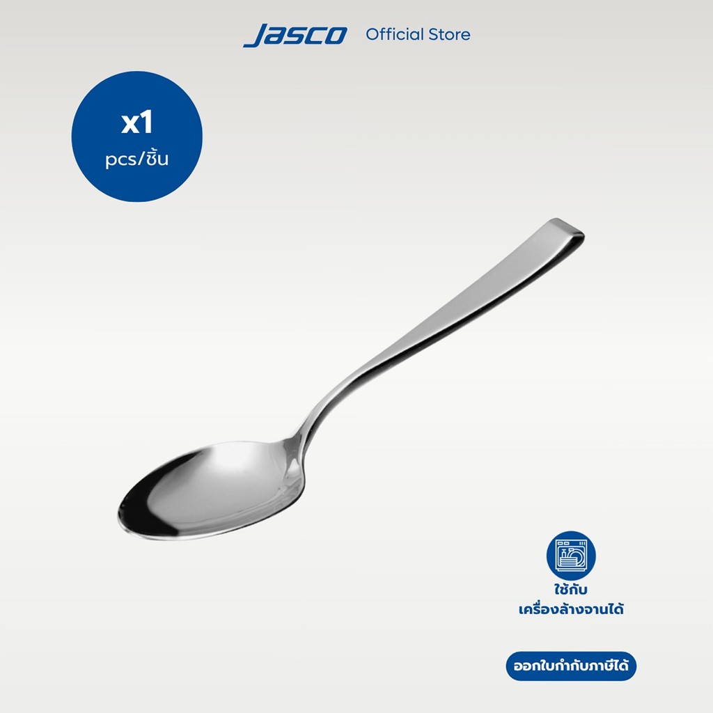 Jasco ช้อนอาหาร Table Spoon, Aurora series #CU-D-03TB (ราคาต่อ 1 ชิ้น)