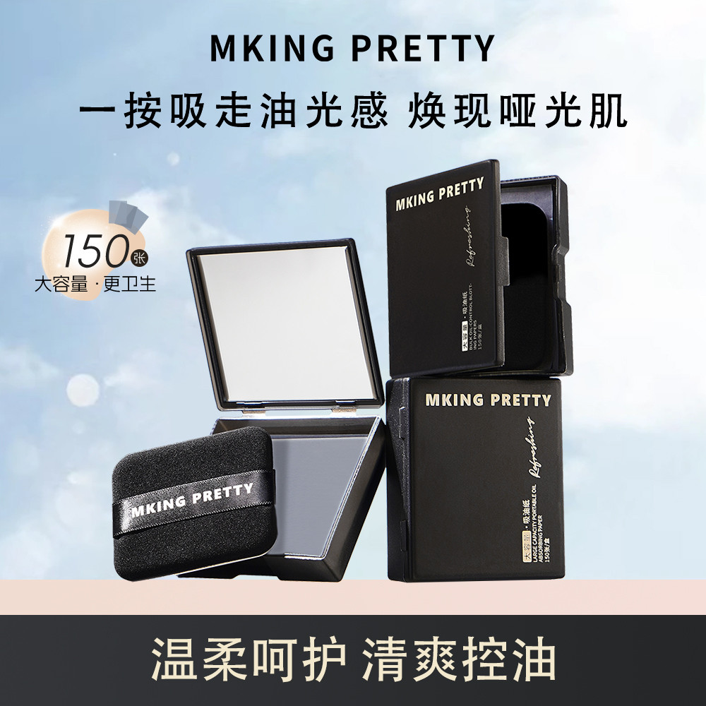 MKING กระดาษดูดซับน้ํามัน PRETTY Extra 150 แผ่นสําหรับใช้บนใบหน้าไม่ง่ายที่จะถอดแต่งหน้าควบคุมน้ํามั