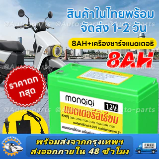 ตัวเลือก ที่เหมาะสมสำหรับเครื่องพ่นสารเคมีความจุ 12 V แบตเตอรี่: 8 AH / 12 AH (งานเบา) 20 AH (งานหนัก)