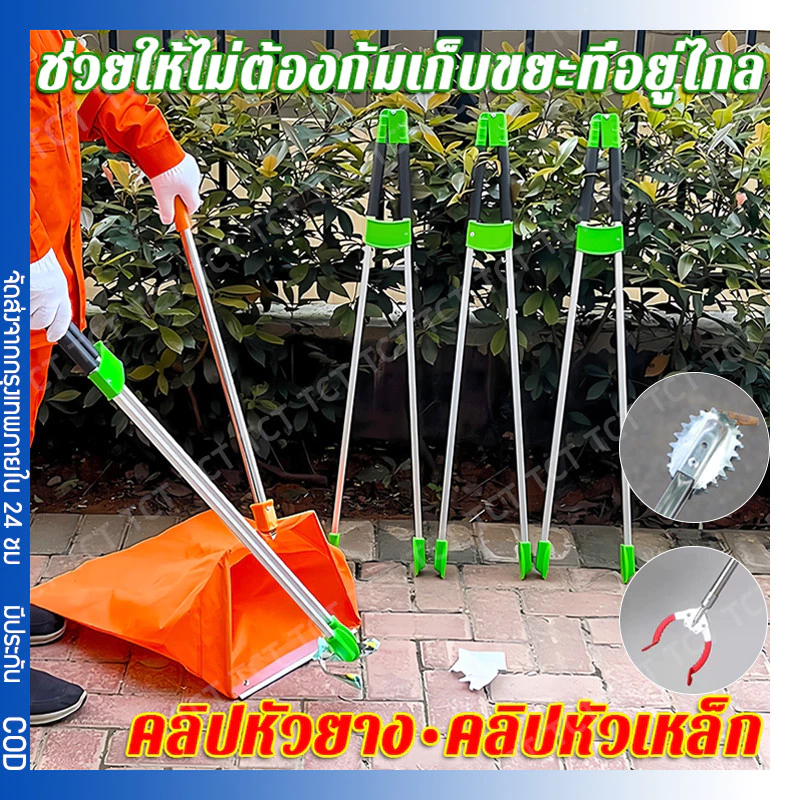 ที่คีบขยะยาว 90CM ไม้หนีบของอเนกประสงค์ หยิบของสูง คีบเก็บของ หยิบของ ม้หนีบขยะ ใบ้ไม้ หยิบของสูง ไม้หนีบขยะสแตนเลส