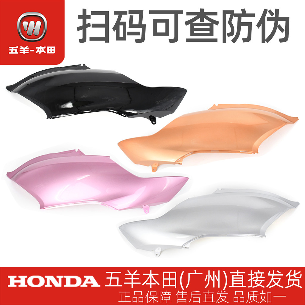 Wuyang Honda Xinyouyue WH110T-2D-9A โรงงานเดิมซ้ายขวา Body Guard Original GUARD GUARD Shell