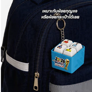 พวงกุญแจปุ่มคีย์บอร์ด 3D พวงกุญแจฟุตบอลโลก ของเล่นมีเสียง กดแล้วมีเสียง พวงกุญแจรูปดาวฟุตบอลโลก 2026