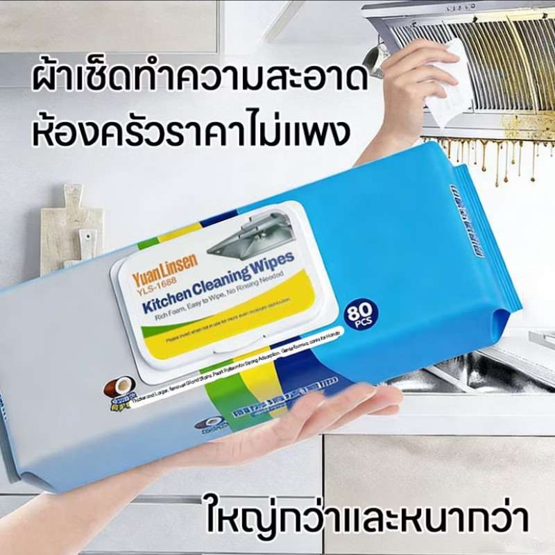 JIE HOME ทิชชู่เปียกทำความสะอาด80 แผ่น แผ่นทำความสะอาดครัว  มีฟองในตัว  ผ้าทำความสะอาดทั่วไป มีฟองในตัว