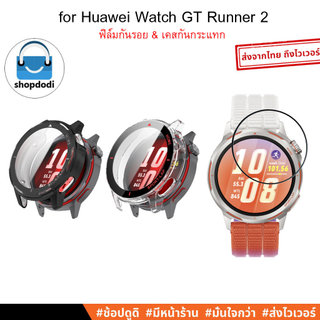 Shopdodi เคส สำหรับ Huawei Watch GT Runner2 Case เคสกันกระแทก Film ฟิล์มกันรอย