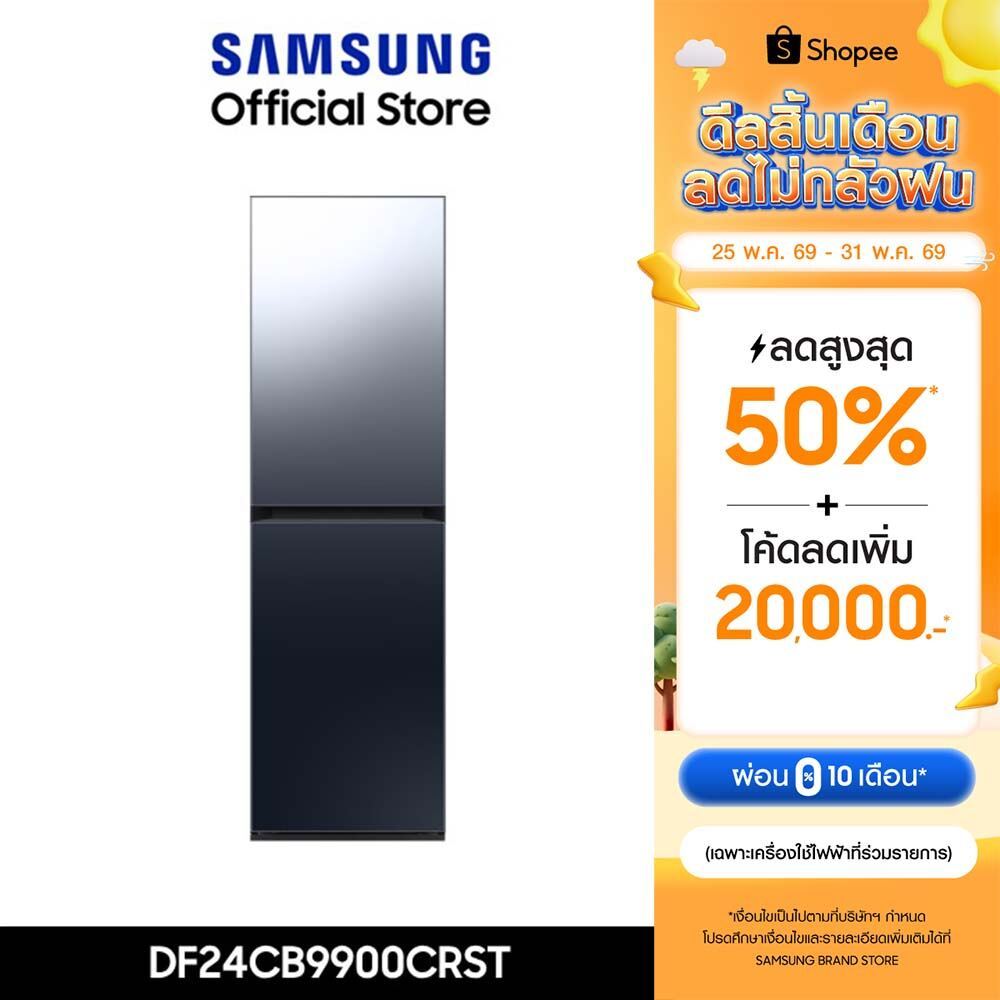 [Pre-Order จัดส่งฟรี] SAMSUNG ตู้อบถนอมผ้า รุ่น DF24CB9900CRST Bespoke AI (Crystal Mirror)