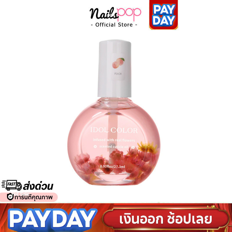 พร้อมส่ง⚡ ออยบำรุงเล็บ ดอกไม้  Flower Nail Oil น้ำมันบำรุง อย่างดี ขอบเล็บ หนังนิ่ม เล็บบาง ตัดหนัง