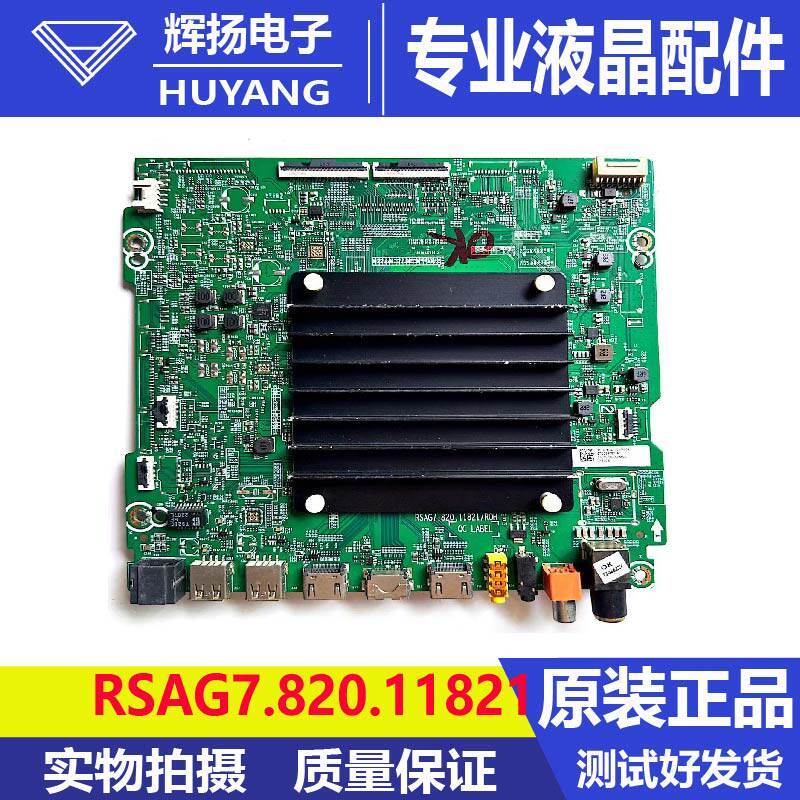 Original Haixin 85V1F 85U7G เมนบอร์ด RSAG7.820.11821 หน้าจอ HD850Y3U7 แผงวงจรวัด