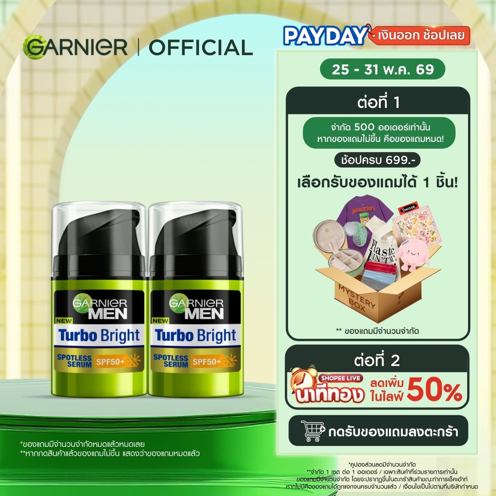 การ์นิเย่ เมน เทอร์โบไบรท์ สปอตเลส เซรั่ม SPF50+ 40มล. แพ็คคู่ GARNIER MEN TURBOBRIGHT SERUM SPF50+ 40ML X2 ครีมผู้ชาย