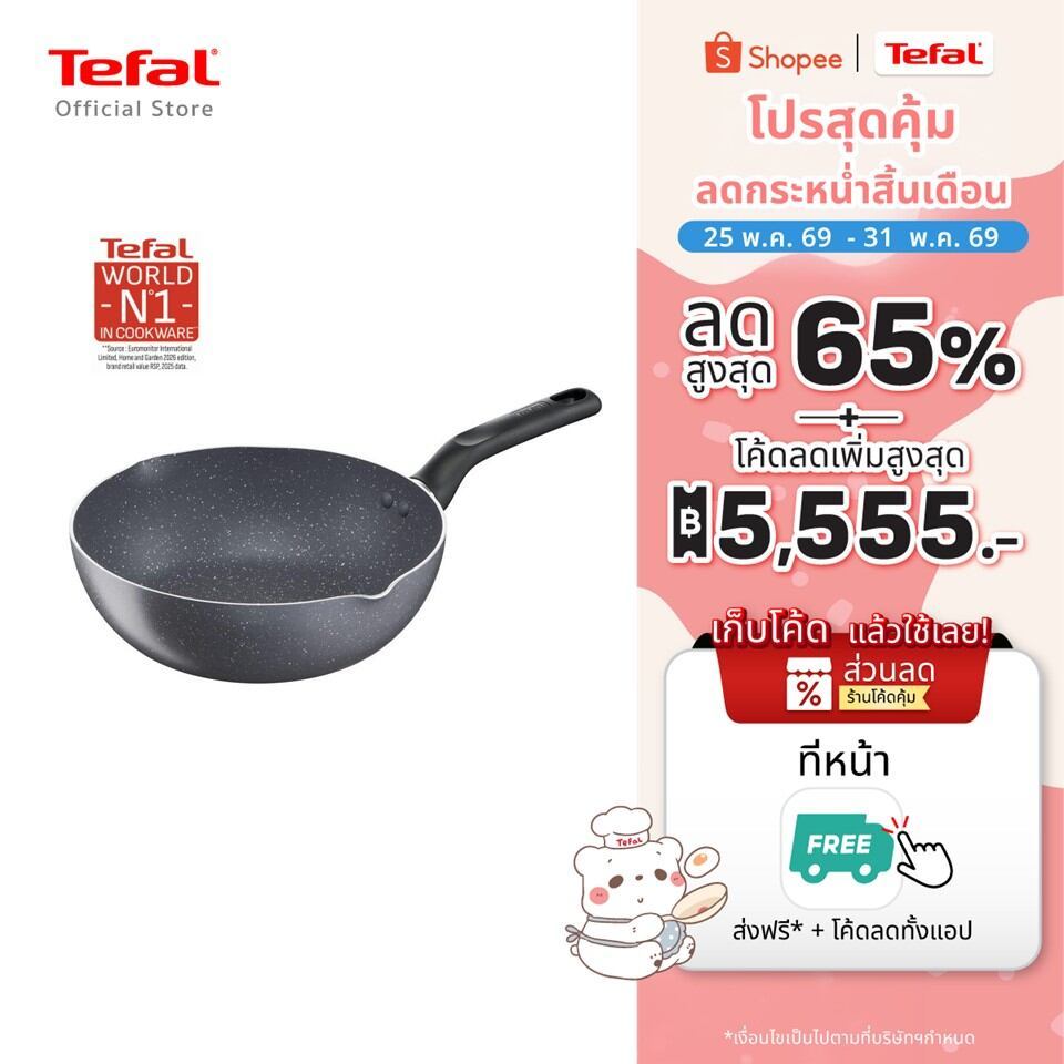 Tefal กระทะก้นลึก Natura ขนาด 28 ซม. ขอบ 2 หยัก รุ่น B2266695 กระทะก้นลึก กระทะ กระทะทีฟาล์ว