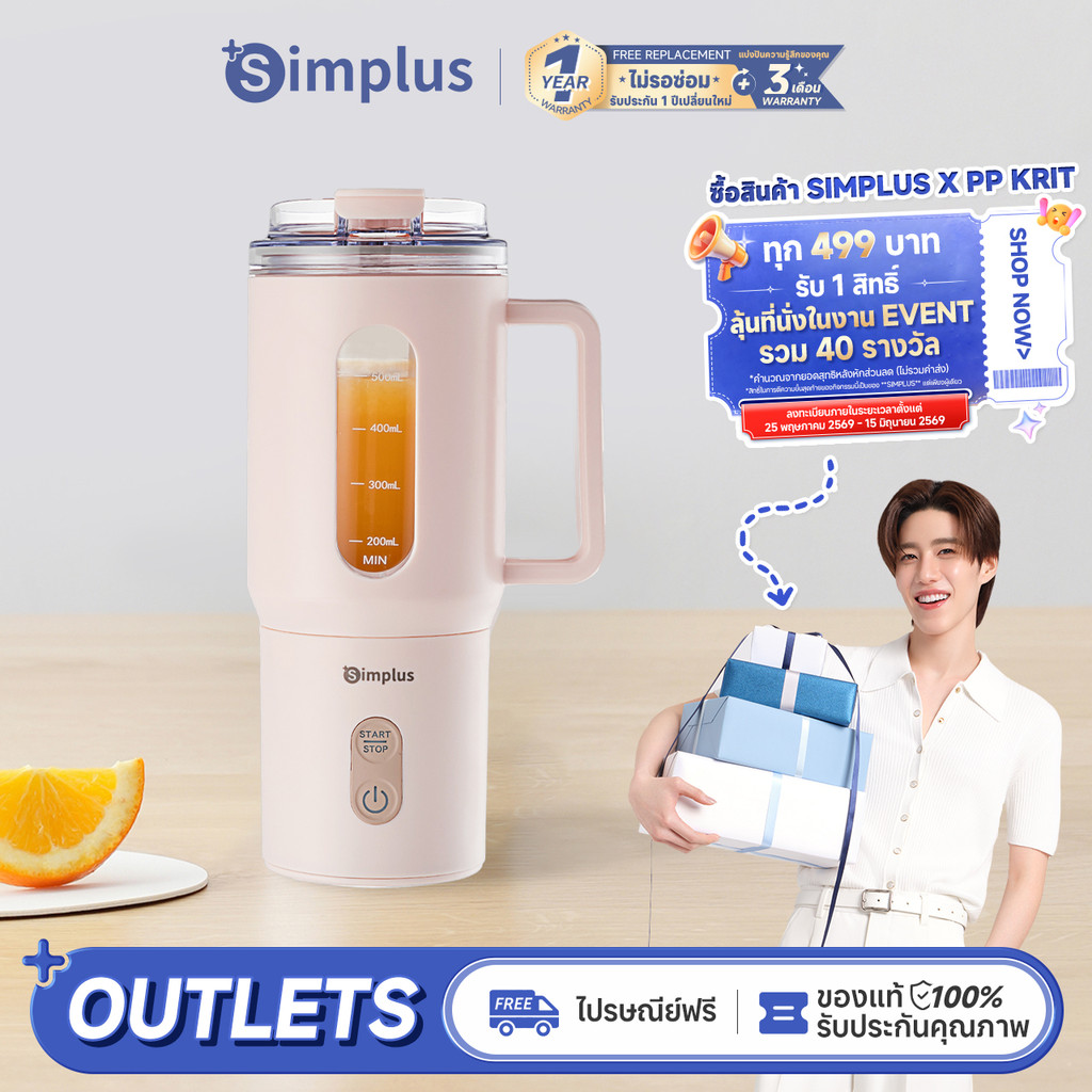 Simplus×PP Krit แก้วปั่นแบบพกพา แก้วปั่นน้ำผลไม้พกพา 500 มล. ฐานแก้วพกพาสามารถเปลี่ยนได้ ปั่นน้ำผลไม้เร็ว 40 วินาที สามารถปั่นน้ำแข็งได้ Juicer Blender ZZJH011