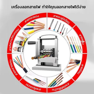 PERDKPAPA เครื่องปอกสายไฟ 6 ช่อง แบบตั้งโต๊ะ ใช้งานมือหมุน สะดวกต่อการใช้งาน เหมาะสำหรับงานช่างทั่วไป