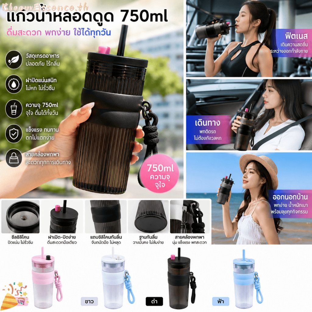 【เก็บเงินปลายD】 แก้วน้ำพลาสติกความจุสูง 750 มล. สำหรับฤดูร้อน ขวดน้ำดื่มพกพาขนาดใหญ่สำหรับนักเรียนหญิง 【BloomEssence】