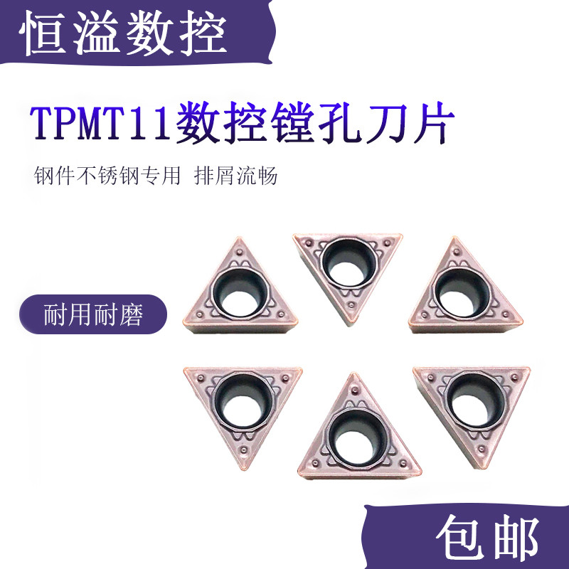 BOBWW ใบมีดหลุม TPMT110304-HQ BB720 ใบมีด CNC ใบมีดหนา