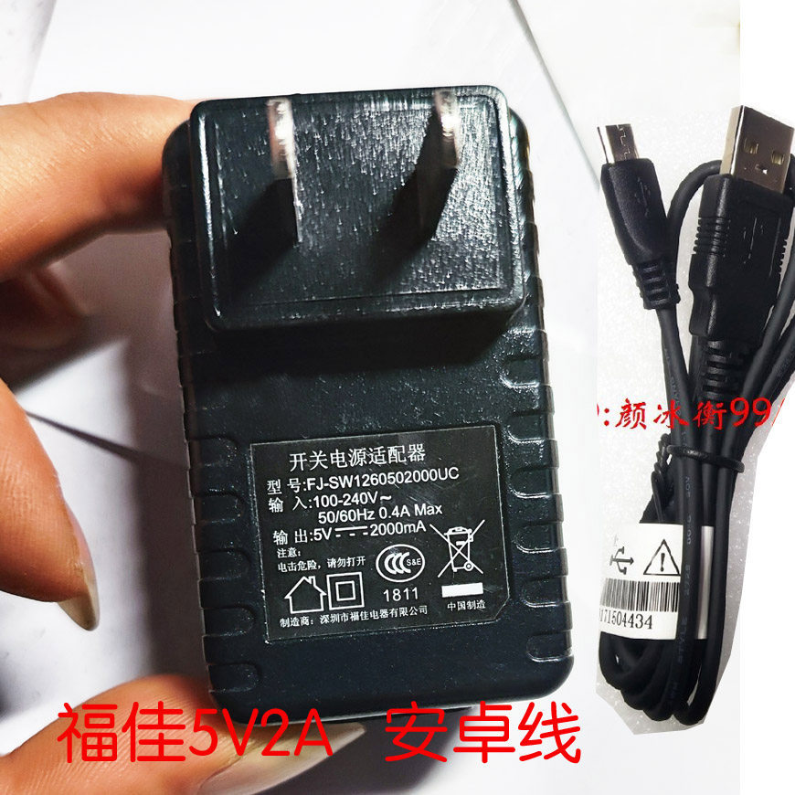 IData65 Mobile Smart pda Handheld Data Terminal Charger Data Cable
