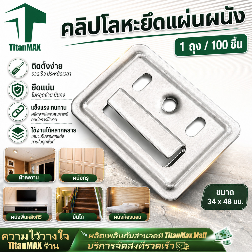 100ชิ้น 200ชิ้น 400ชิ้น ตัวล็อคยึดแผ่น WPC คลิปล็อคไม้ระแนง แบบ C/R สำหรับติดตั้งพื้น ผนัง ฝ้าเพดาน ไม้เทียม