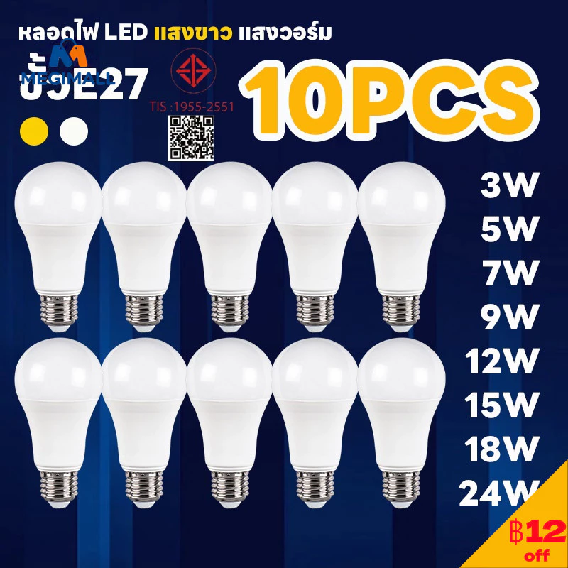 🔥แพ็ค 10 ชิ้น ยิ่งคุ้ม หลอดไฟ LED แสงไฟสีขาว/แสงอบอุ่น ทรงกลมขั้ว E27 AC 220V~50Hz 24W 18W 15W 12W 9W 7W 5W 3W