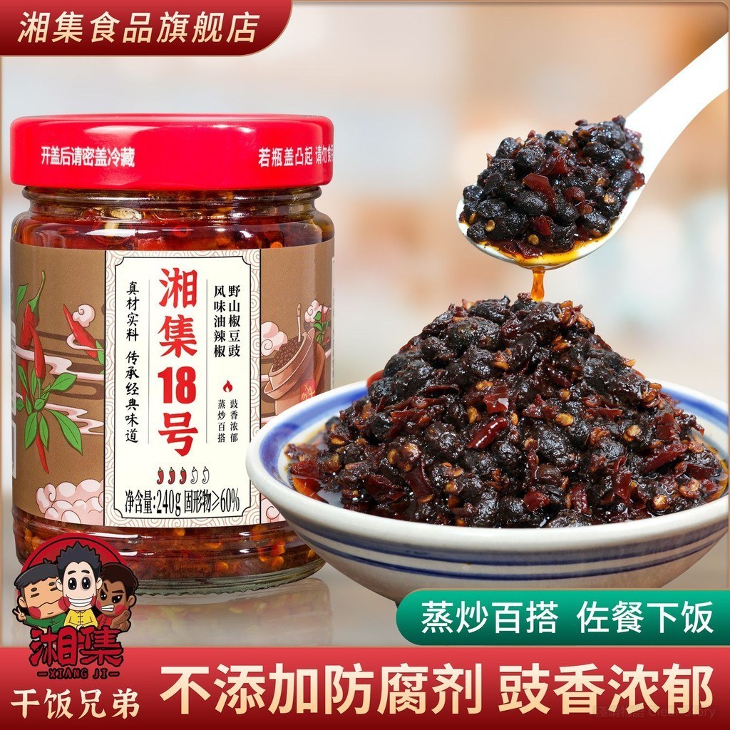 干饭兄弟野山椒豆豉辣椒酱拌饭蒸炒下饭菜剁椒 Wild Mountain Pepper & Fermented Black Bean Chili Sauce Dried Rice Brothe Pfp3