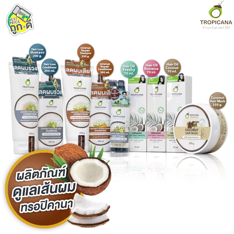 Tropicana Coconut Shampoo/Conditioner/Tonic/Hair Oil/Mask ทรอปิคาน่า โคโคนัท [มีให้เลือก 10 แบบ] แชมพูสระผม