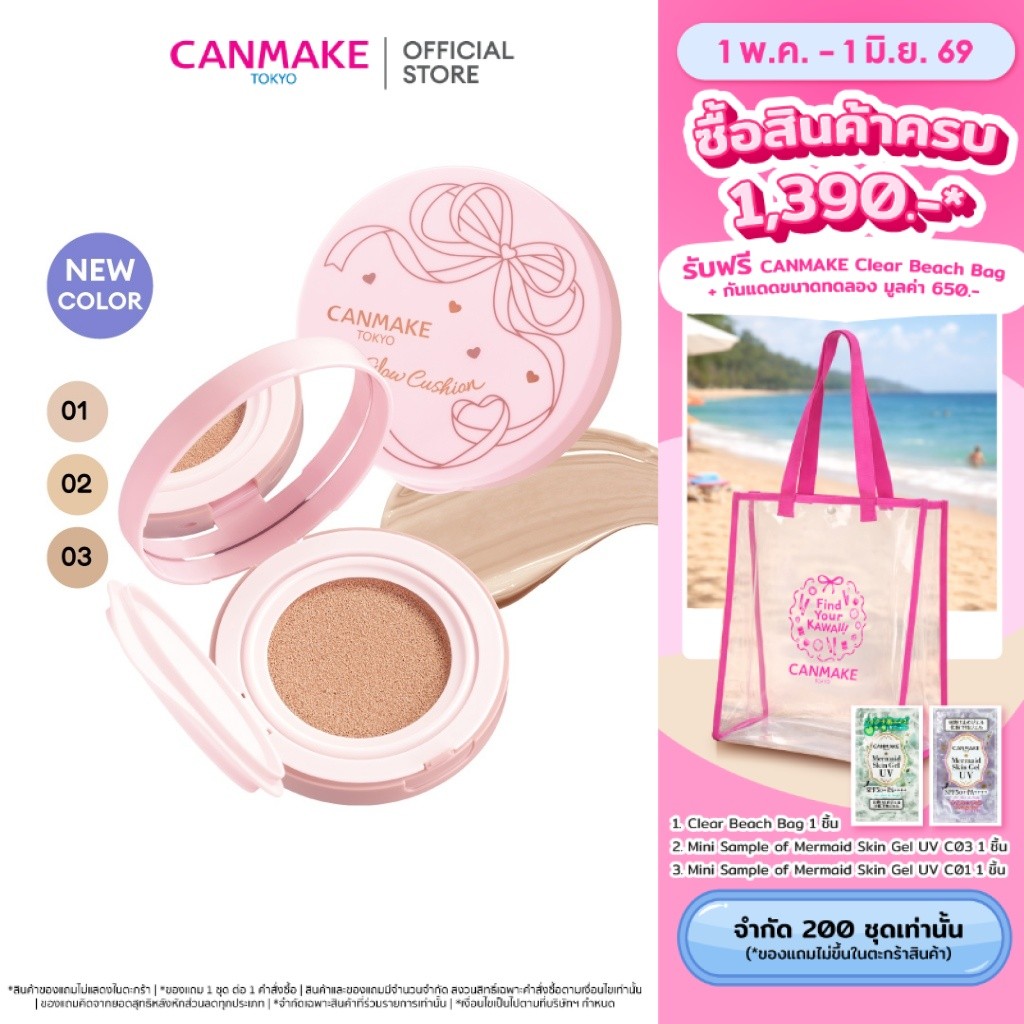 CANMAKE Fit Glow Cushion คุชชั่นผิวโมจิ เนื้อบางเบา เผยผิวสวย SPF50+ PA+++