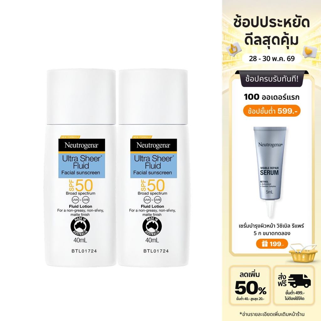[แพ็คคู่] นูโทรจีนา อัลตร้า เชียร์ ฟลูอิด เฟเชียล ซันสกรีน เอสพีเอฟ50 40 มล. Neutrogena Sunscreen Protection 40ml. x2