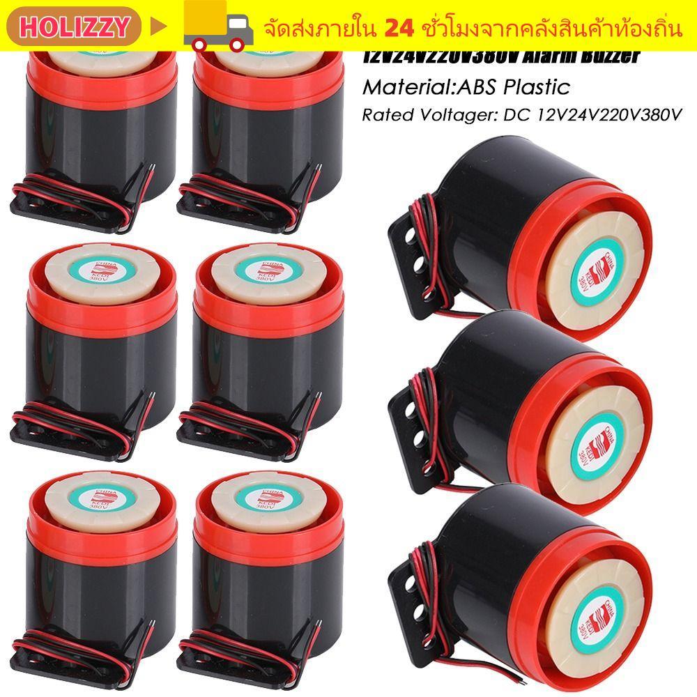 HOLIZZY Mechanical buzzer คุณภาพสูง 12V24V220V380V Decibel Alarm Sound Buzzer