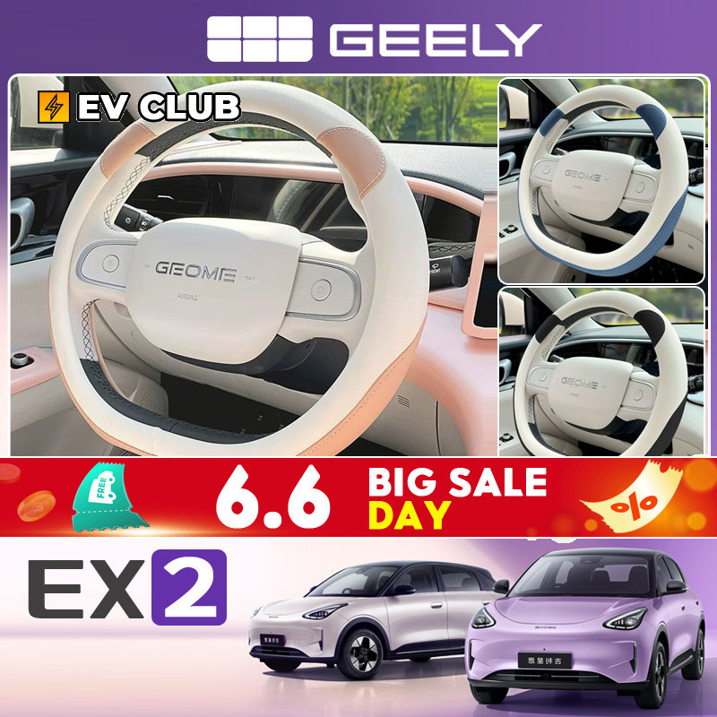 Geely EX2 ev/e.mas 5/Proton emas 5 รถพิเศษ Ultra-Thin Breathable พวงมาลัยรถตกแต่งภายในรถ Four Seasons Universal รถฝาครอบมือจับหญิง