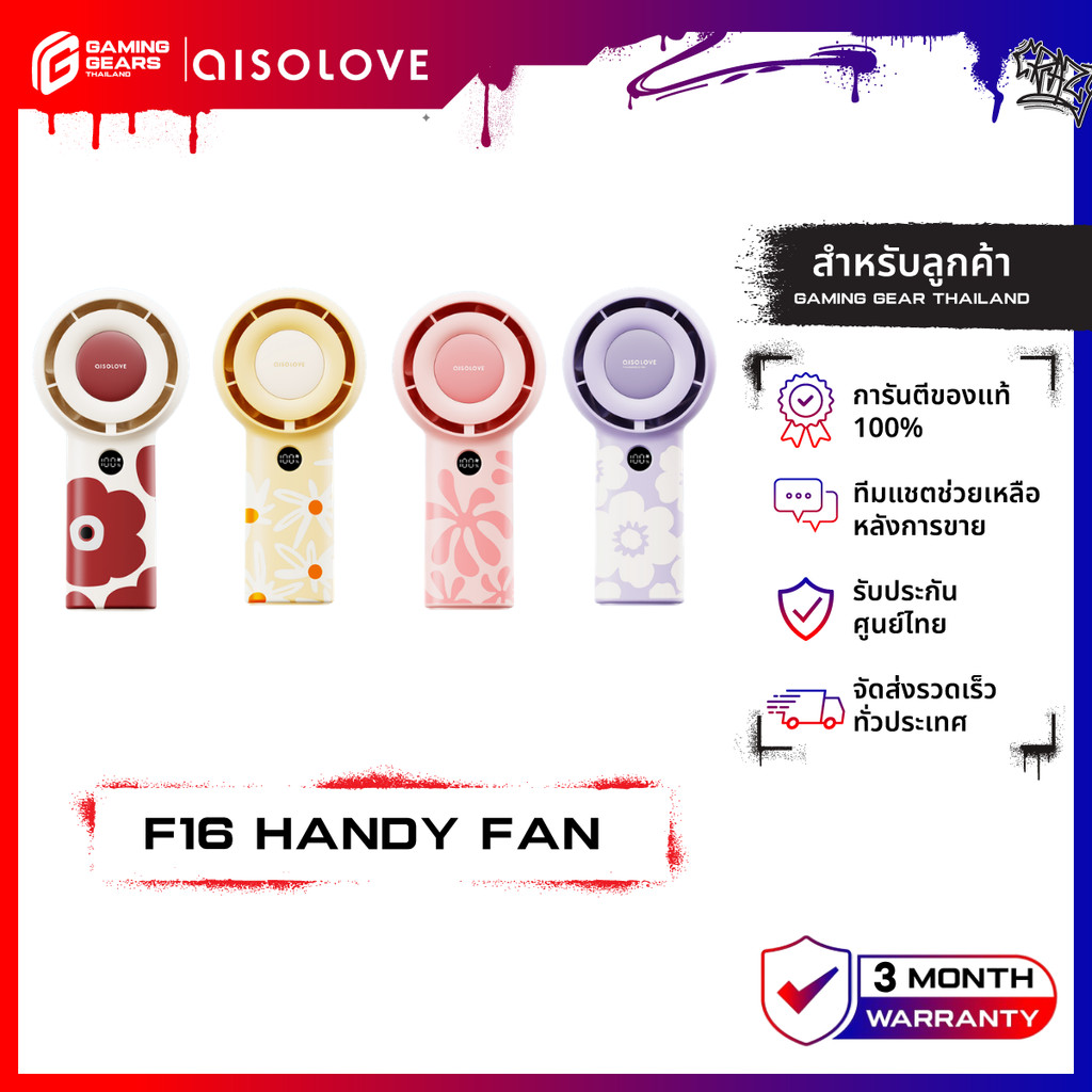AISOLOVE F16 พัดลมพกพา พัดลม แบต 4000mAh ปรับความแรง 5 ระดับ พอร์ท Type C