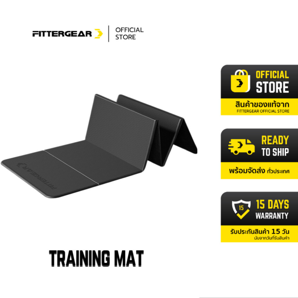FITTERGEAR : TRAINING MAT เสื่อโยคะ แบบพับได้ เสื่อเทรนนิ่ง สำหรับผู้ชายและผู้หญิง หนา 12mm.