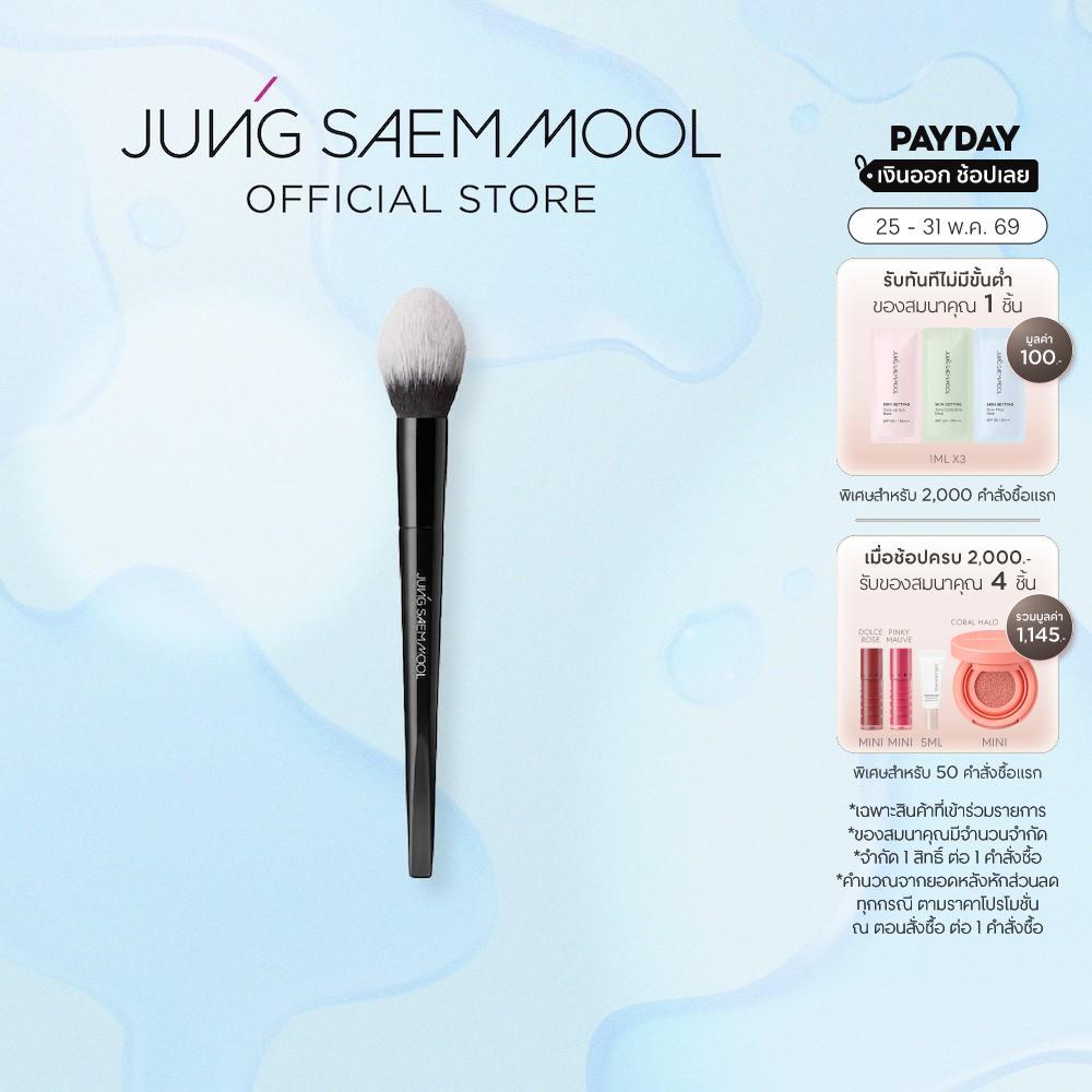 JUNGSAEMMOOL Masterclass Powder Brush จองแซมมุล มาสเตอร์คลาส พาวเดอร์ฟ บรัช แปรงปัดแป้งรับกับทุกส่วนโค้งของใบหน้า