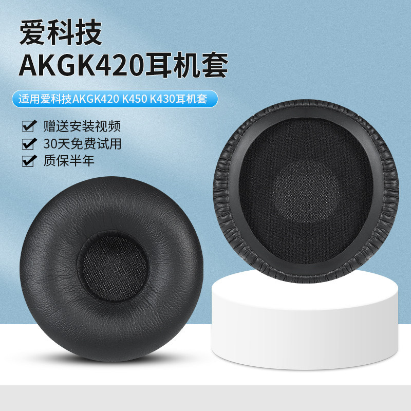 Spike AKG Love Technology K414 K416 K420 K430 K24P K26P Earmuffs หูฟังฟองน้ํา 55 ซม.