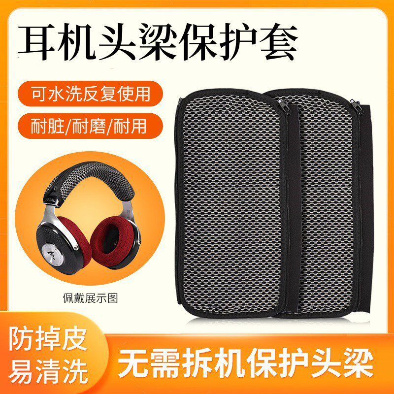 เหมาะสําหรับ HIFIMAN HIFIMAN HE400se หูฟังชุดหูฟังป้องกันกรณี DEVA Pro ชุดหูฟังรุ่น XS edxs ไร้สายบล