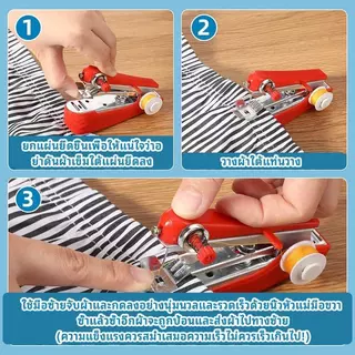 ถูกที่สุด จักรเย็บผ้ามือถือ ขนาดพกพา (แบบมือกด ไม่ใช้ถ่าน) ที่เย็บผ้า