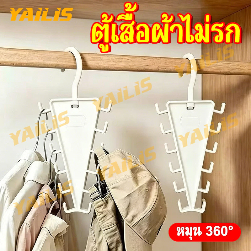 อุปกรณ์จัดระเบียบตู้เสื้อผ้ารูปตัววีสองข้าง อเนกประสงค์ หนึ่งตะขอหลายช่องแขวน ป้องกันลื่น เหมาะบ้านและหอพัก