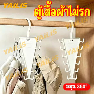 อุปกรณ์จัดระเบียบตู้เสื้อผ้ารูปตัววีสองข้าง อเนกประสงค์ หนึ่งตะขอหลายช่องแขวน ป้องกันลื่น เหมาะบ้านและหอพัก