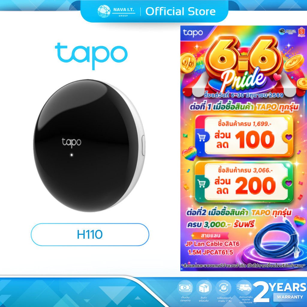 (มีส่งด่วน) TAPO H110 SMART IR & IOT HUB เชื่อมต่อและควบคุมอุปกรณ์ IR และเซนเซอร์ TAPO